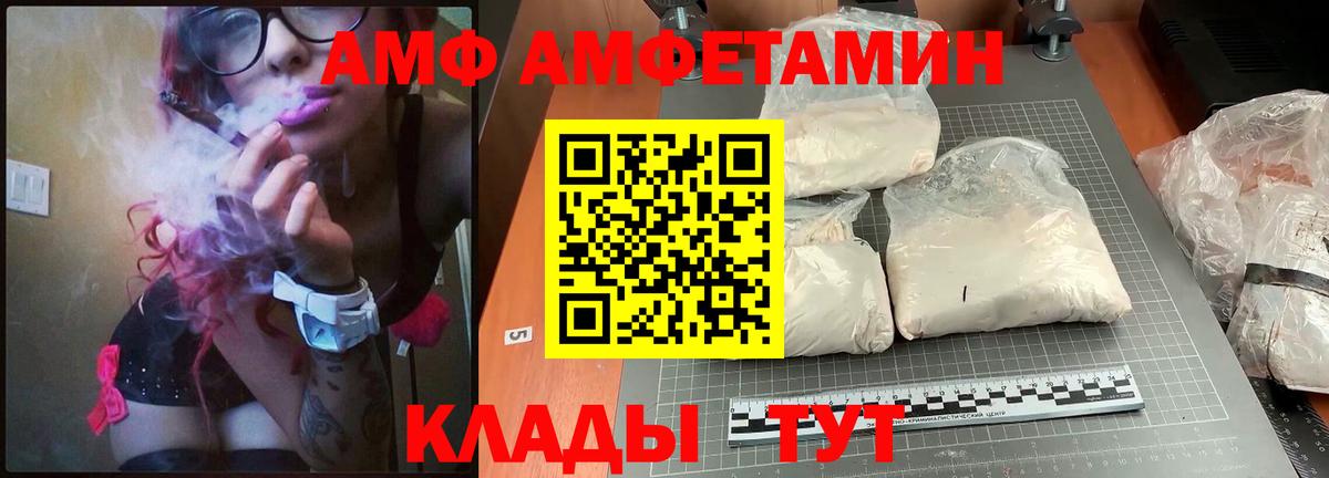 Amphetamine  Вход с VPN  Сокол  Amphetamine 97% 