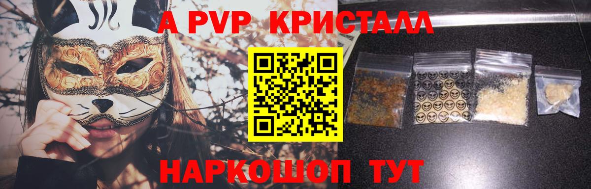 A-PVP СК  A PVP  Вход с VPN  Сокол  APVP СК 
