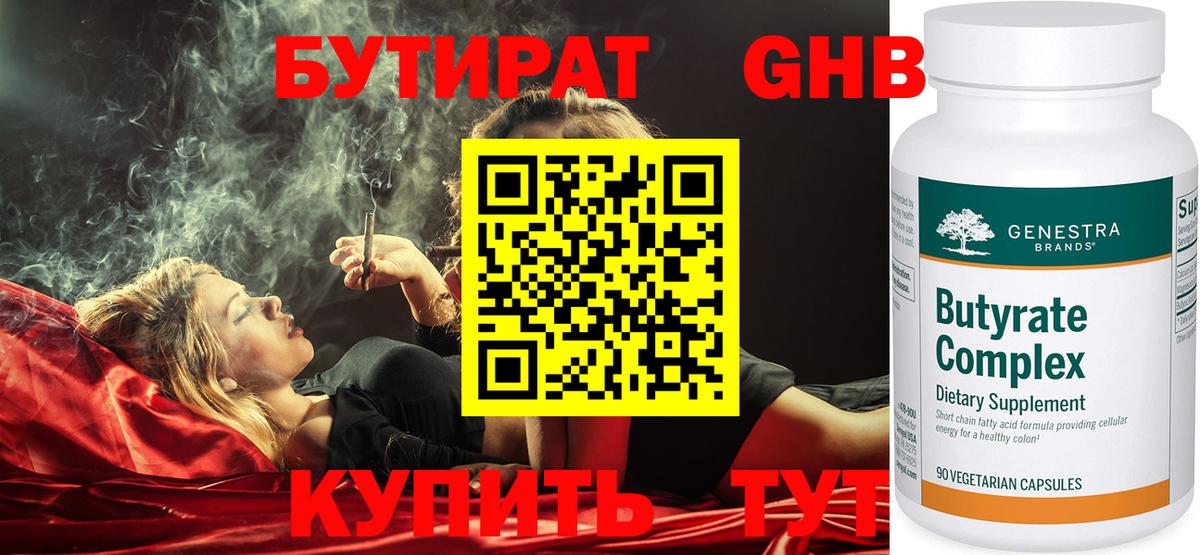 Бутират  Бутират оксана  Вход с VPN  Сокол 