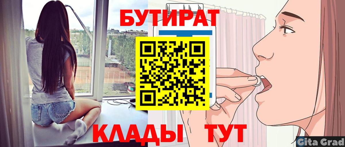 БУТИРАТ 99% Сокол