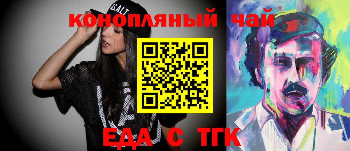 Сокол  Печенье с ТГК конопля  Вход с VPN 