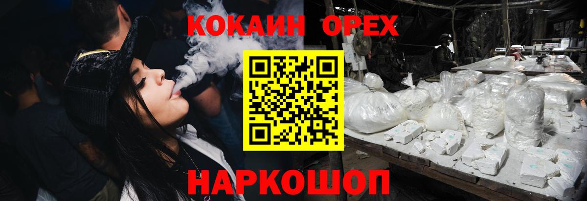 цены наркотик  Вход с VPN  Cocaine Боливия  Сокол  COCAIN Fish Scale 
