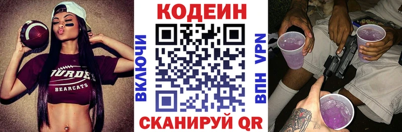 Кодеиновый сироп Lean напиток Lean (лин)  даркнет наркотические препараты  Сокол 