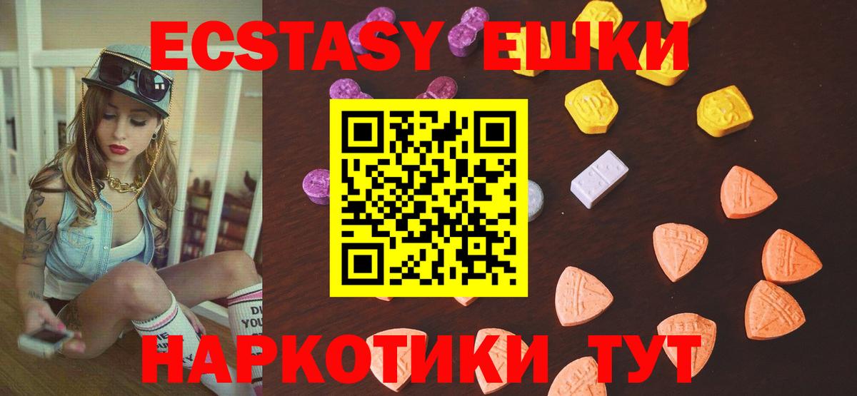 Экстази 300 mg  Вход с VPN  ЭКСТАЗИ mix  Сокол 