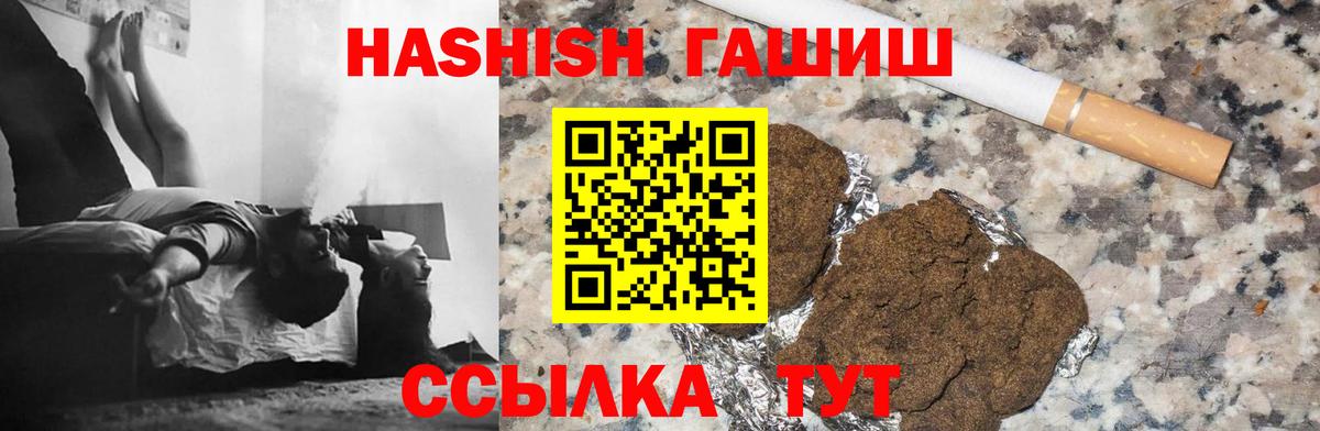 ГАШИШ 40% ТГК Сокол