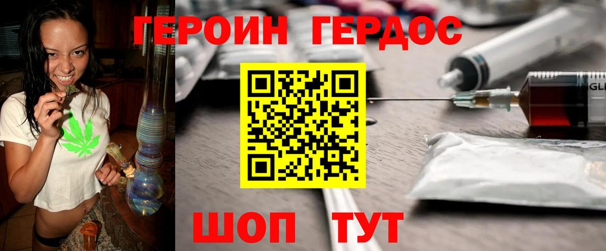 Сокол  ГЕРОИН афганец  Вход с VPN 