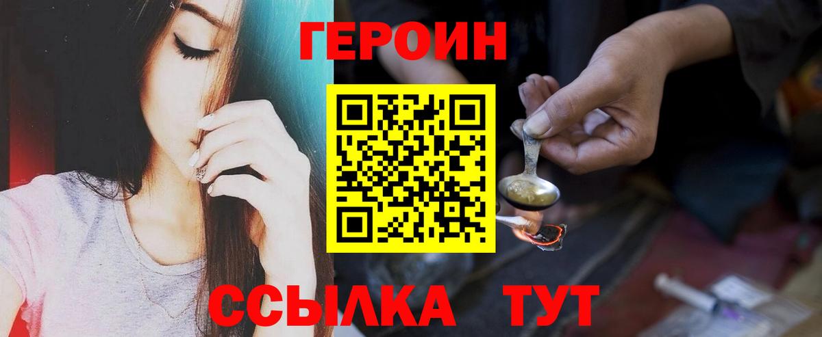Героин гречка Сокол