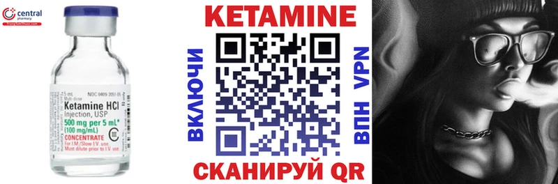 Кетамин ketamine  как найти   Сокол 