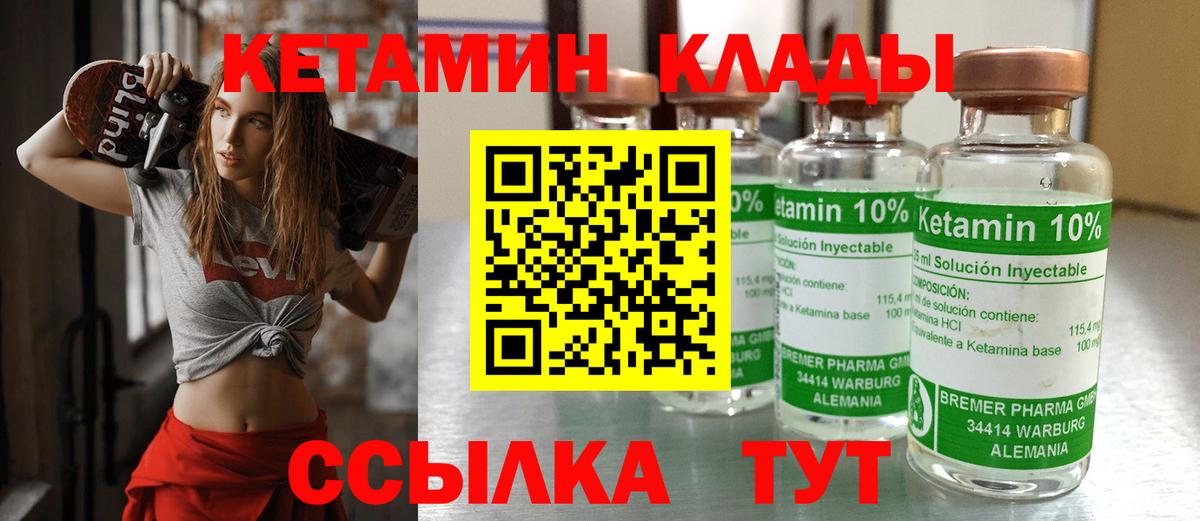 Сокол  Кетамин VHQ  Вход с VPN 