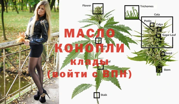 мяу мяу кристалл Саяногорск