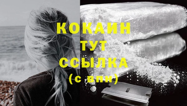 мяу мяу кристалл Саяногорск
