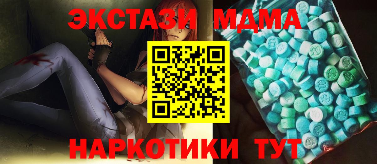 Сокол  МДМА кристаллы  MDMA кристаллы  Вход с VPN 