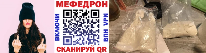 купить закладку  Сокол  МЕФ мяу мяу 