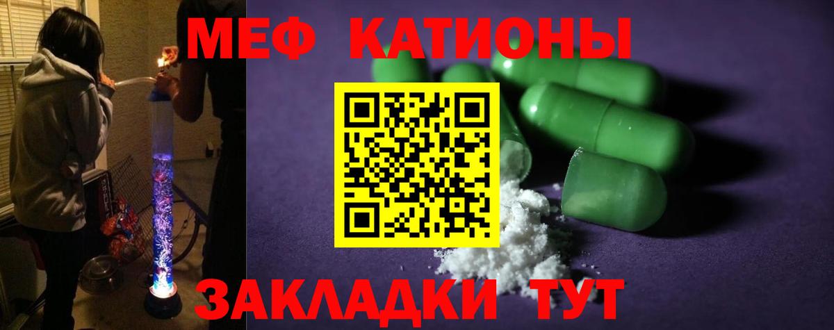 МЕФ  Вход с VPN  МЯУ-МЯУ  Мефедрон мука  Сокол  МЯУ-МЯУ VHQ 