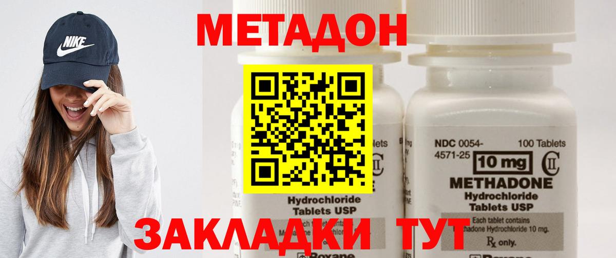 Метадон белоснежный Сокол