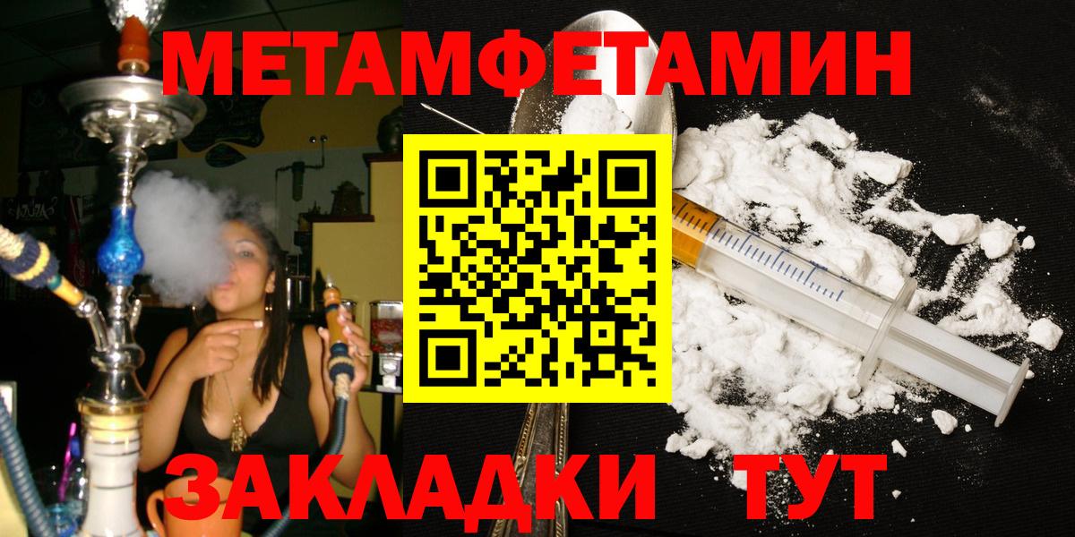 МЕТАМФЕТАМИН Декстрометамфетамин 99.9%  Вход с VPN  МЕТАМФЕТАМИН  Сокол  МЕТАМФЕТАМИН Декстрометамфетамин 99.9% 