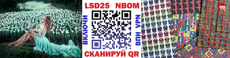 Марки NBOMe 1,5мг  Сокол 