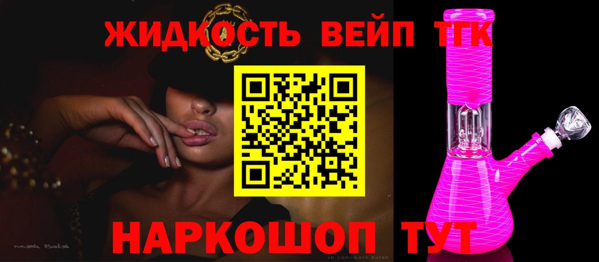 ТГК концентрат Сокол