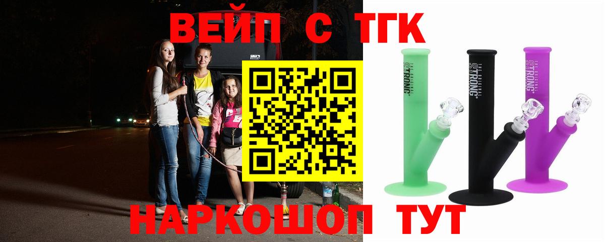 Сокол  Дистиллят ТГК THC oil  Вход с VPN  ТГК THC oil 